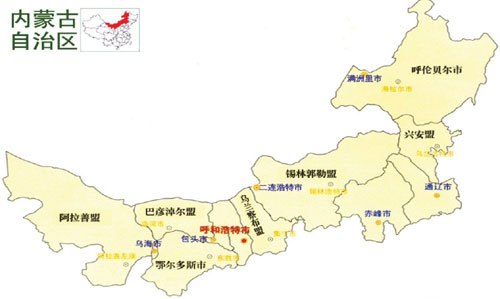 内蒙古，草原明珠，民族融合的典范之地